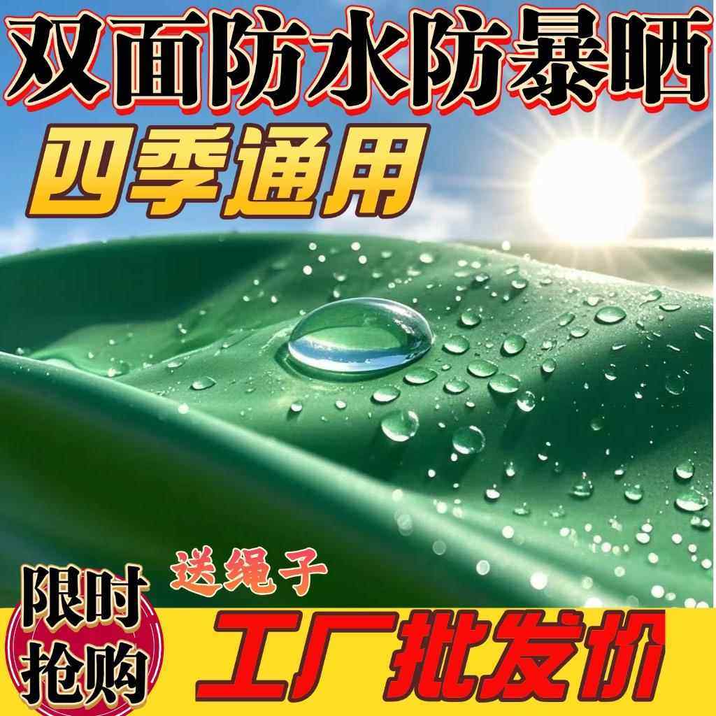 篷布加厚防雨布防水布防晒遮雨遮阳布隔热油布帆布蓬布雨棚布户外,居家日用,防雨布,淘宝优惠券,粉丝福利购,淘宝优惠卷