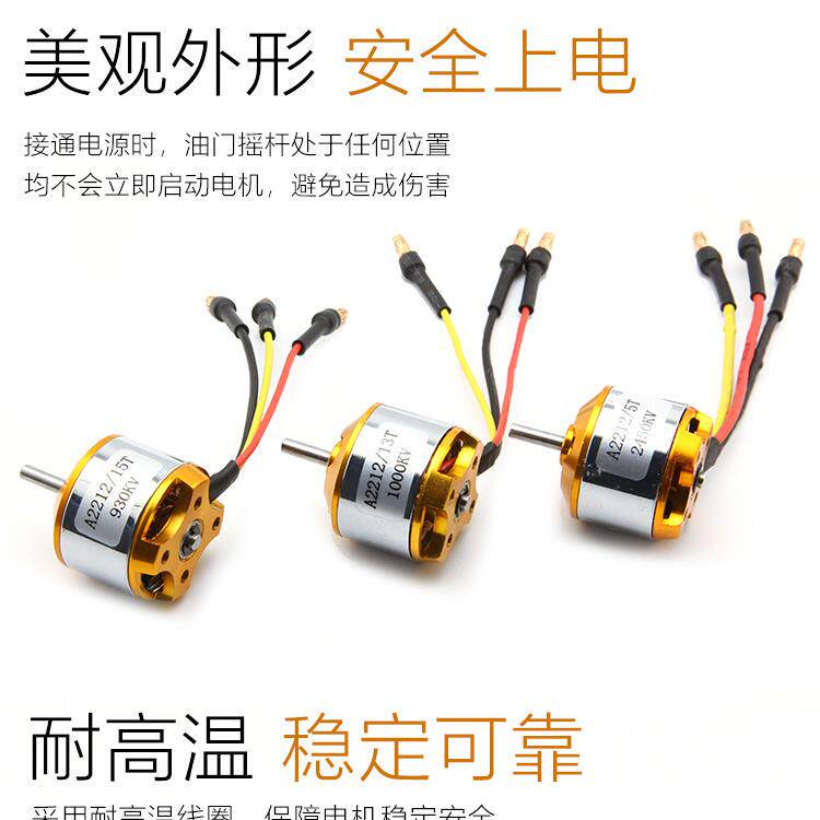 XXD新西达A2212 KV930 KV1000 KV1400KV2200强磁无刷马达SU27KT机 - 实物图