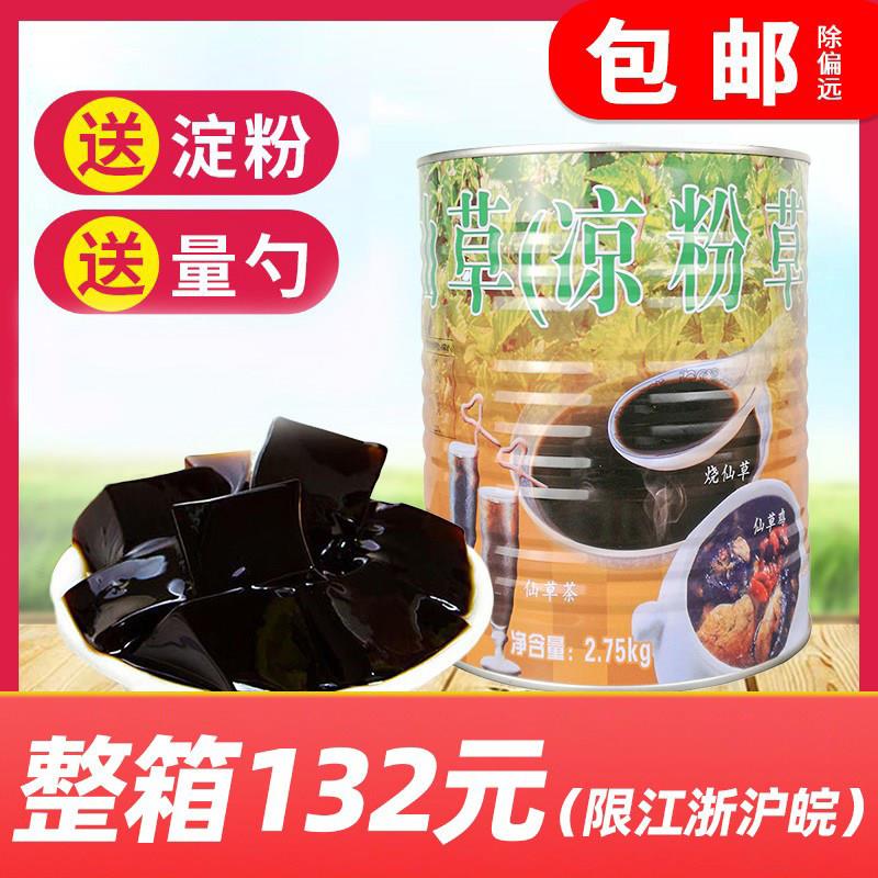 仙草汁罐装名忠烧仙草汁奶茶店专用凉粉草仙草液仙草汁罐头2.75kg