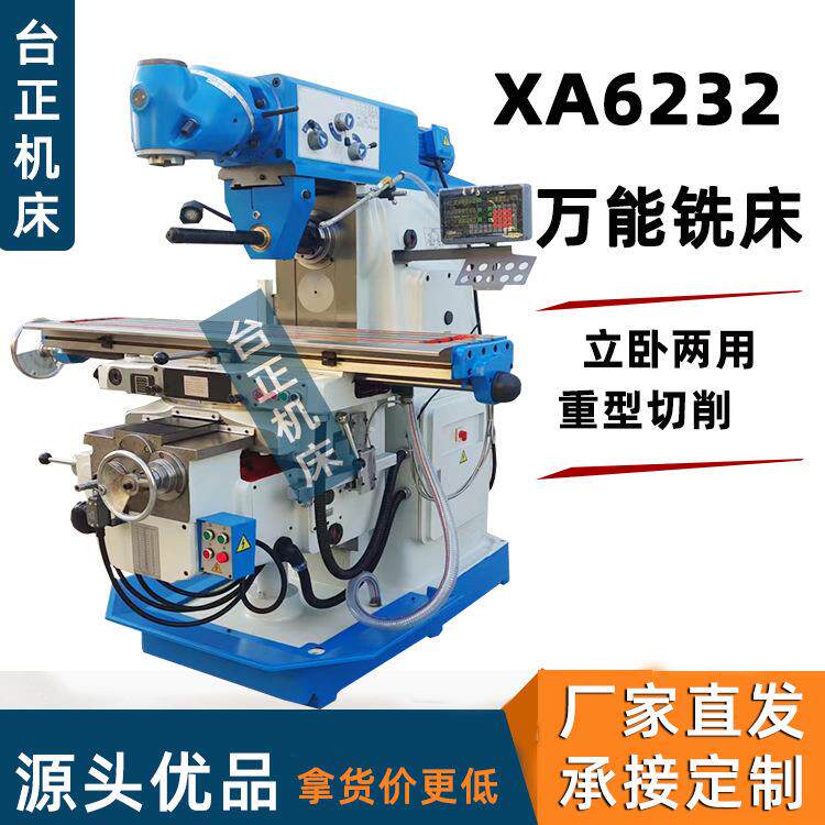 自动走刀铣床万能回转铣床XA622重型切削机床立卧铣床