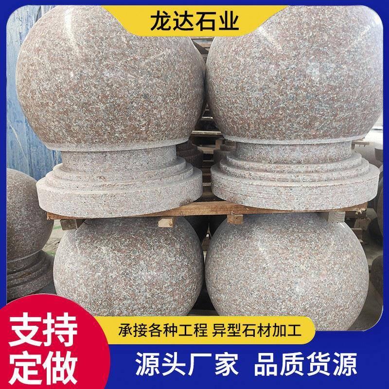 五莲红挡车圆球花岗岩大理石石材广场阻车障碍石球石墩子天然石
