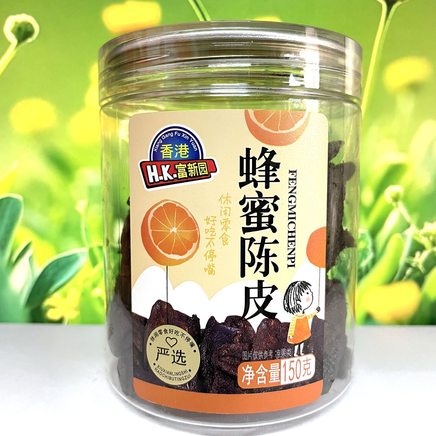 富新园蜂蜜陈皮广东特产零食开罐即食蜜饯水果干罐装话梅凉果果脯