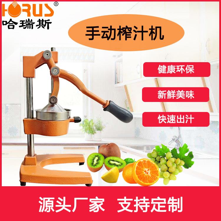 哈瑞斯手动压汁机多功能柠檬橙汁果汁机器不锈钢水果榨汁机鲜榨