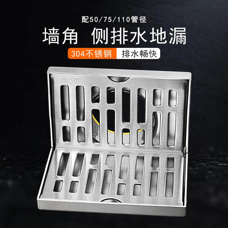 304不锈钢墙角地漏同层侧排地漏阳台75管墙面L形90度横排水50管道