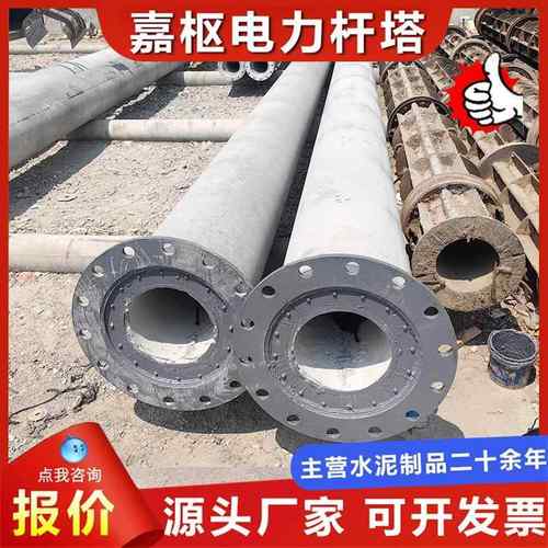 法兰电杆厂家直供钢筋混凝土电杆法兰电杆15米单排圆孔法兰电杆
