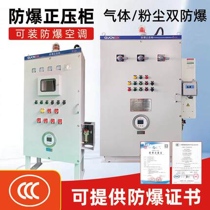 防爆正压型控制柜带空调防爆通风散热变频器柜配电柜防爆正压柜