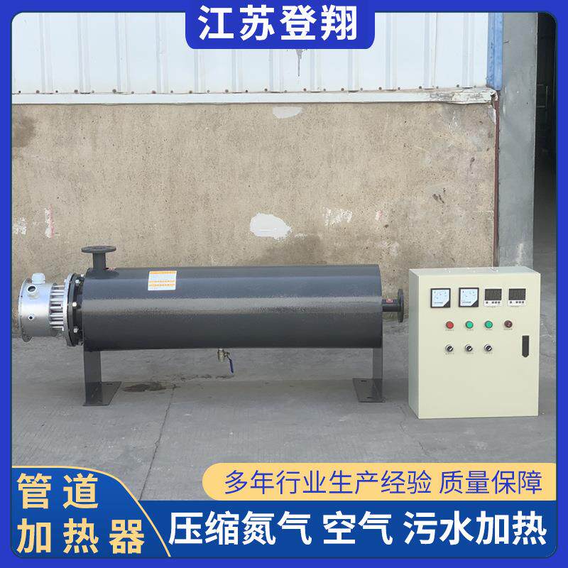 管道加热器压缩氮气空气液体加热水循环加热防爆管道式电加热器