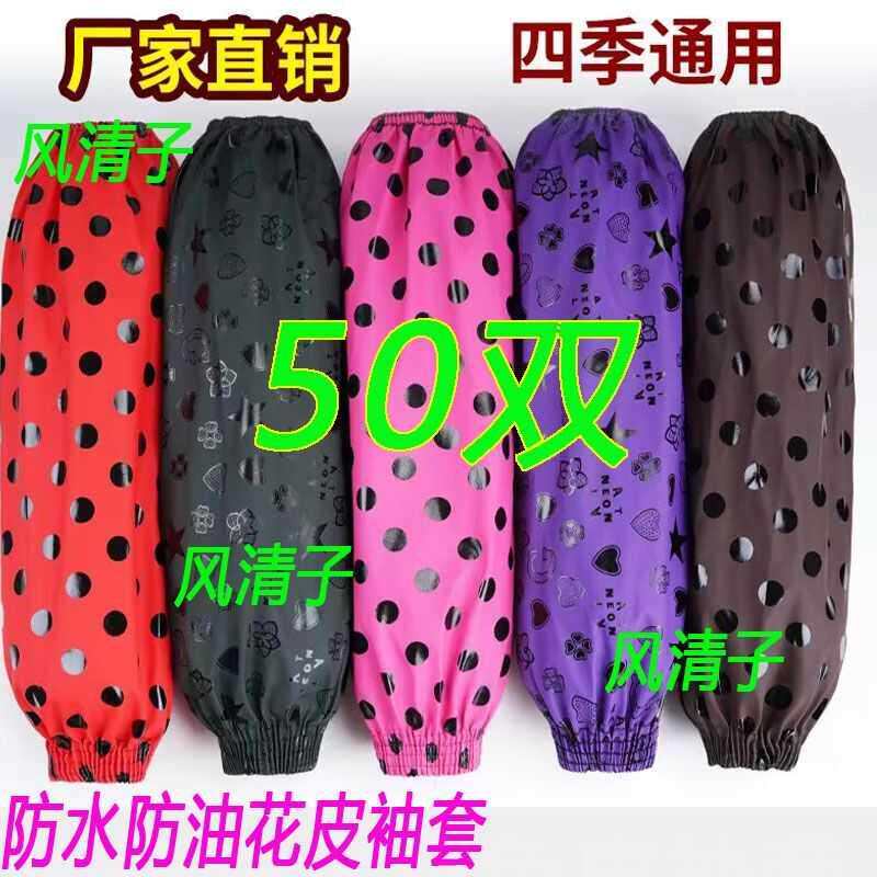 防水套袖防油耐磨皮革袖套男女成人加厚软皮工作厨房劳保护袖
