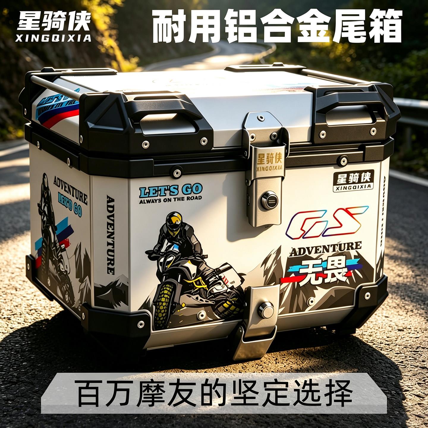 星骑侠55L铝合金踏板车后尾箱摩托车外卖专用
