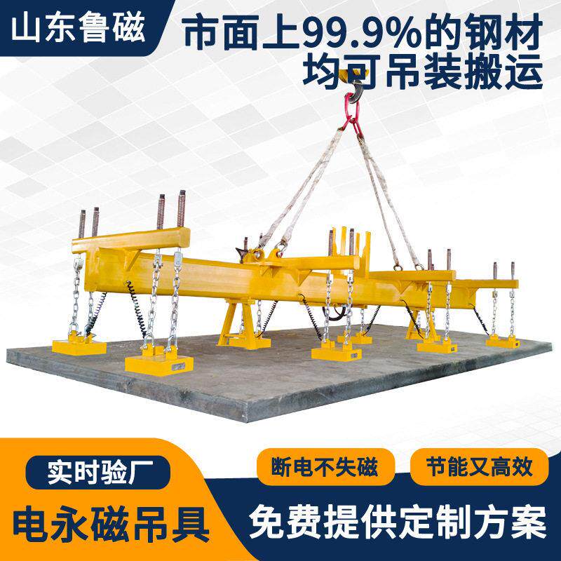 圆管吊具钢管磁力吊起重电永磁铁吊具圆钢电控永磁起重器