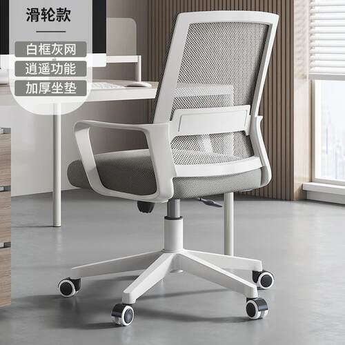 议电脑椅久无品牌/坐宿公椅可升降转办椅家用学生舍会职员人体工