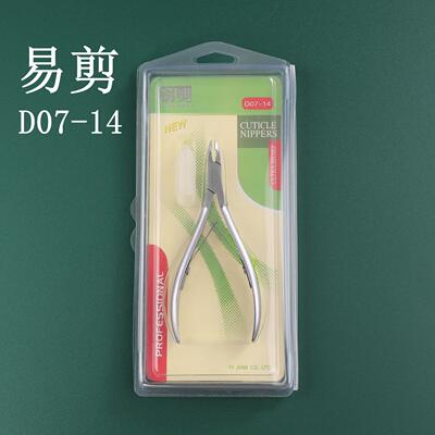 美甲师不锈钢死皮剪美甲工具易剪d07-14去死皮指甲边缘倒刺死皮钳