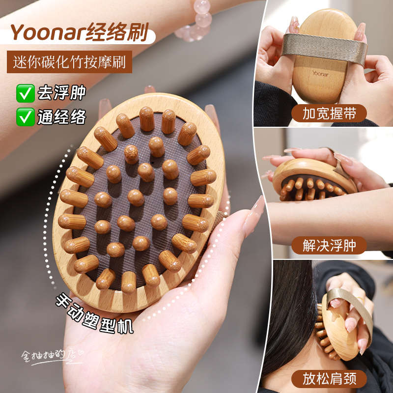 抽哥自用！通经络刷水肿Yoonar按摩刷橘皮瘦腿刷养生刷疏通胆经