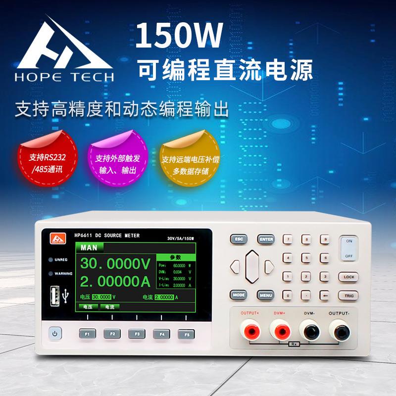 常州和普HP661166126613可编程直流电源150V程控可调稳压恒流源