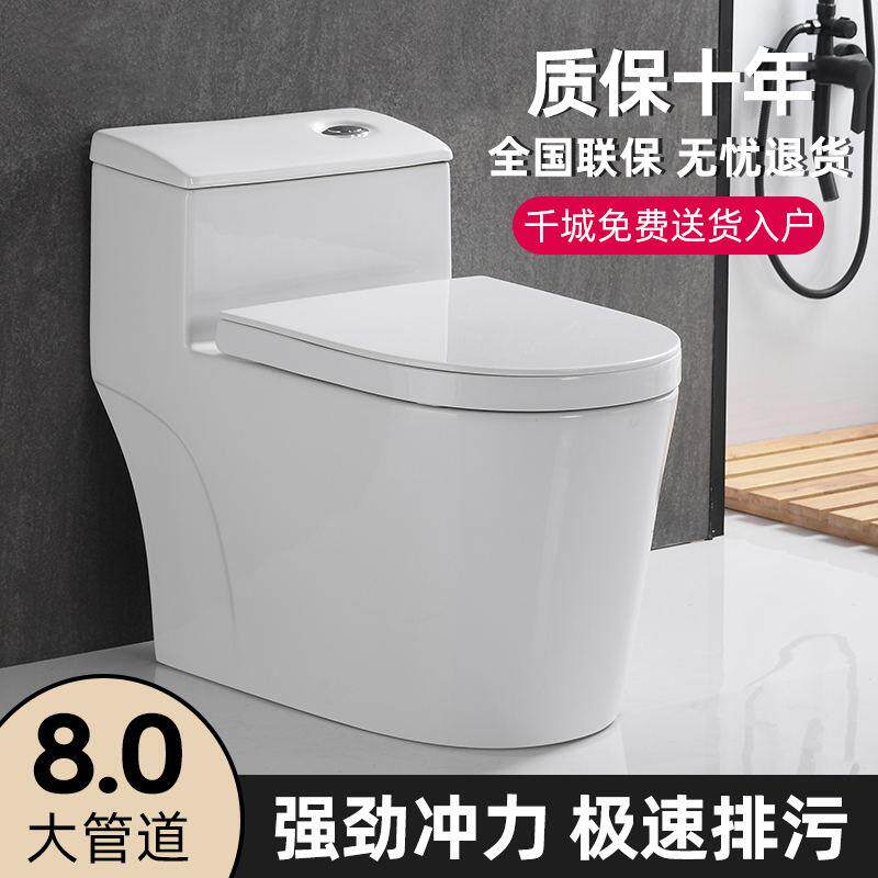 鹏音大口径马桶坐便器家用抽水虹吸式小户型卫生间座便器普通卫浴坐厕