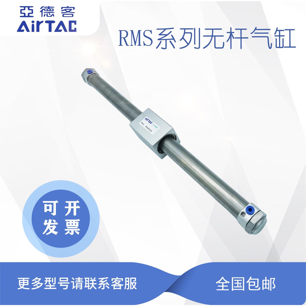 亚德客滑台无杆气缸RMS32/RMS40X100X200X250X300X350X40X450X500