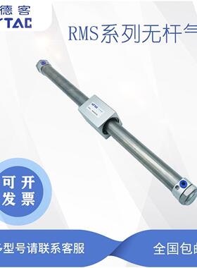 亚德客滑台无杆气缸RMS32/RMS40X100X200X250X300X350X40X450X500
