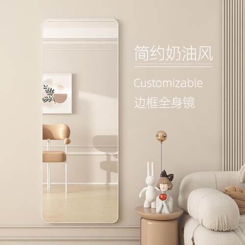 全穿镜身DWN子挂墙化镜贴墙自粘家用女生卧室衣壁妆挂免打孔