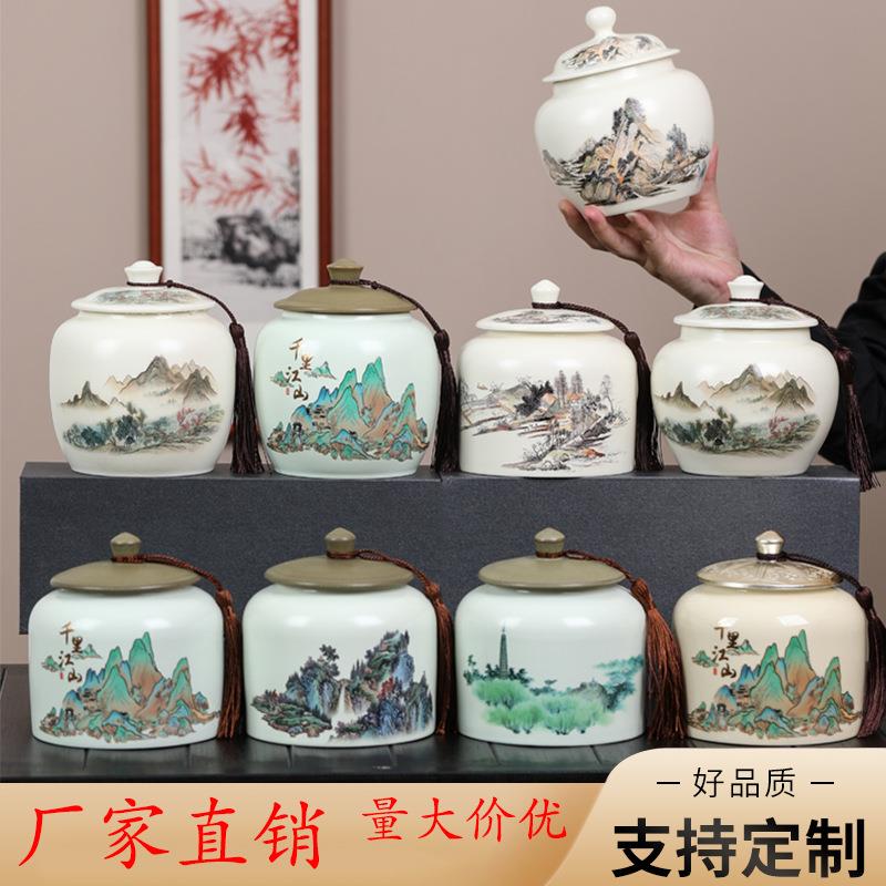 陶瓷茶叶罐单罐简易包装红茶绿茶白茶普洱金骏眉密封罐干货储存罐