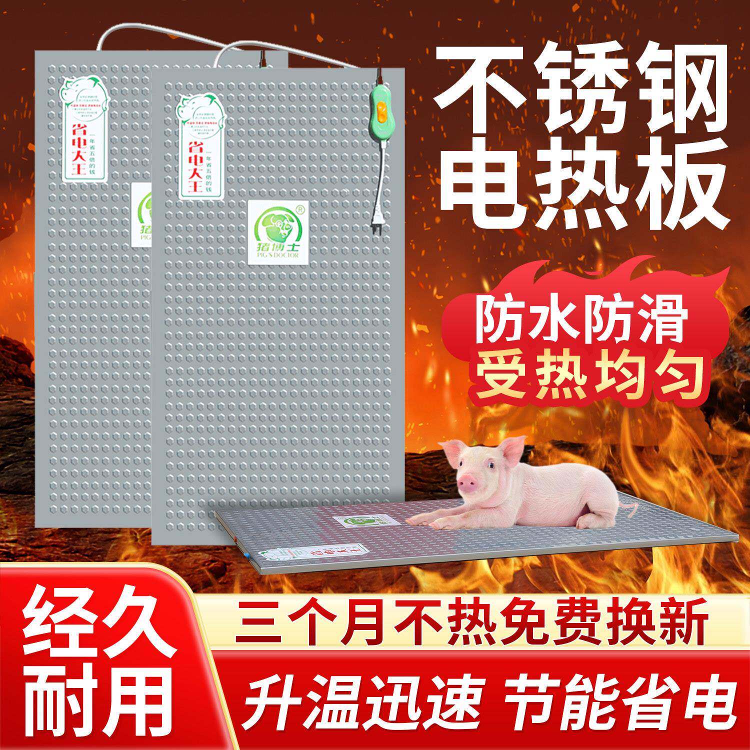 仔猪不锈钢电热板母猪用产床保温箱兽用加热板小猪养殖取暖保温板