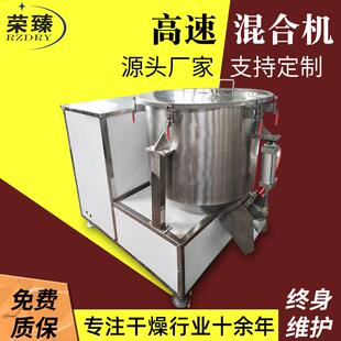 化工偏钛酸小型搅拌机洗衣粉立式高速混合机氢氧化硅高速混合机