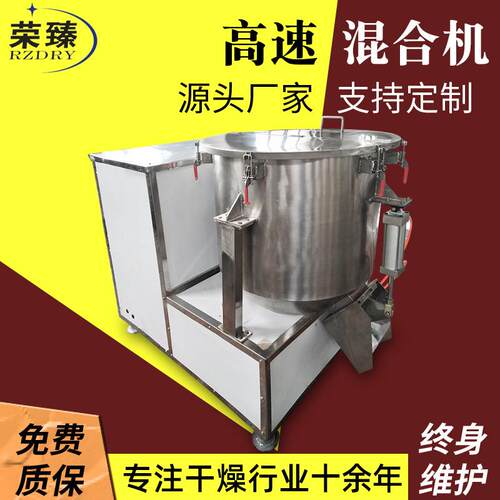 氯化铜高速混合机 速陶TZO瓷蓝染混料搅拌机 大豆蛋白立式高靛合