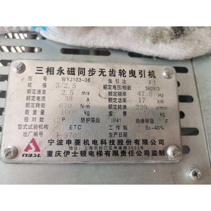 巨人通力电梯宁波申菱zlz-08制动器抱闸 WYJ103-08曳引机转子磁钢