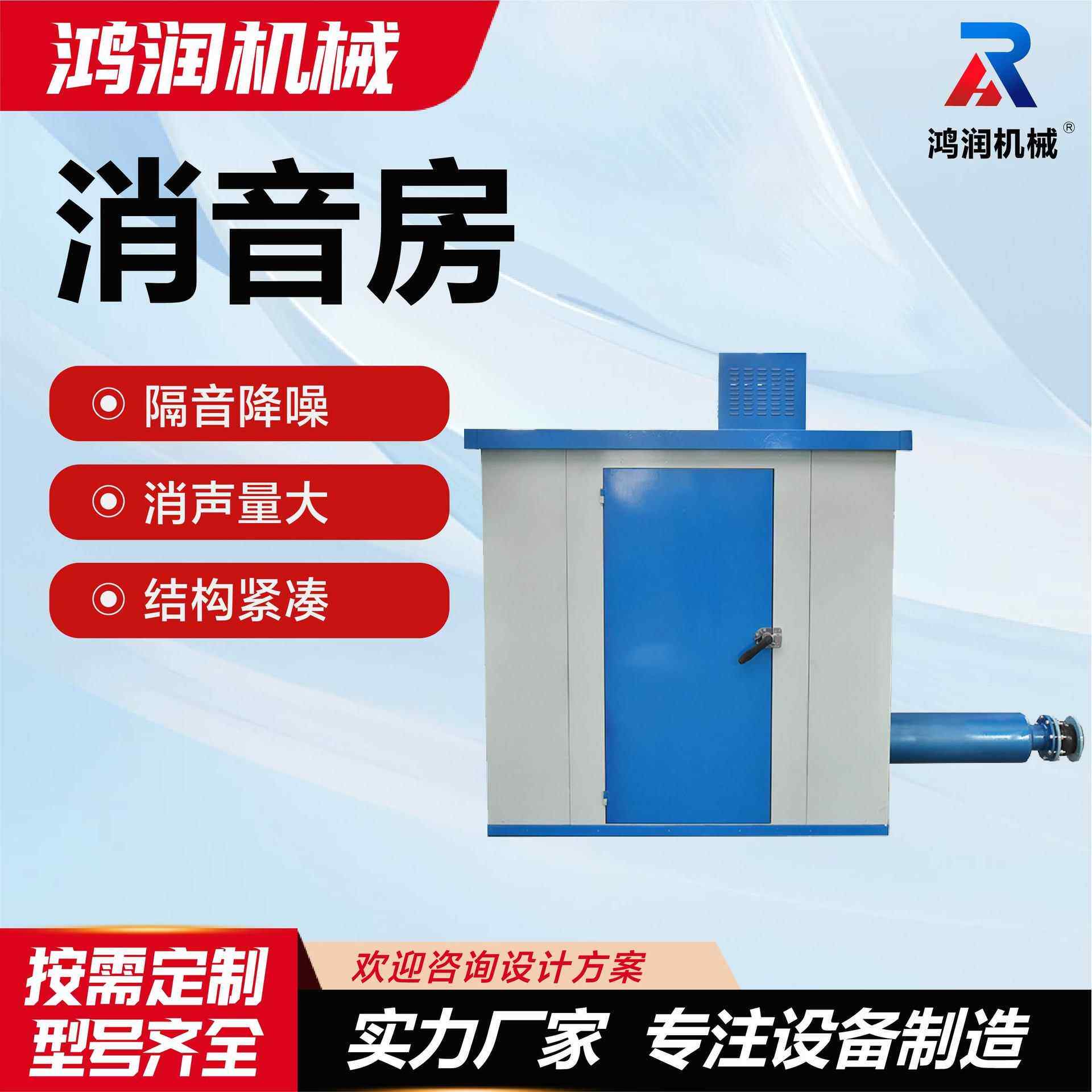 隔音罩工业降设备消音室压缩机静音房消音箱三叶罗茨鼓风机消音房
