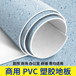 PVC塑胶地板革加厚地胶水泥地直接铺商场专用地板贴厂批发供应链