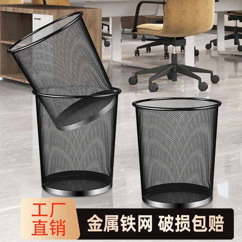 加厚商务大容量公室客厅家用颜值简约无盖金属铁丝网垃圾桶