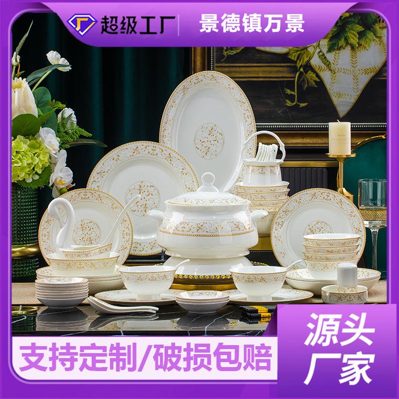 景德镇陶瓷餐具套组中式家用厨房碗盘轻奢风格日用品碗盘瓷碗