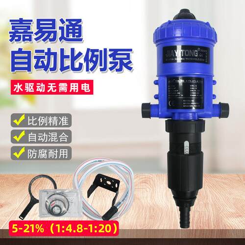 加药器养殖场舍无忧自动加药灌溉施肥兽用猪用比例泵加药器稀释泵