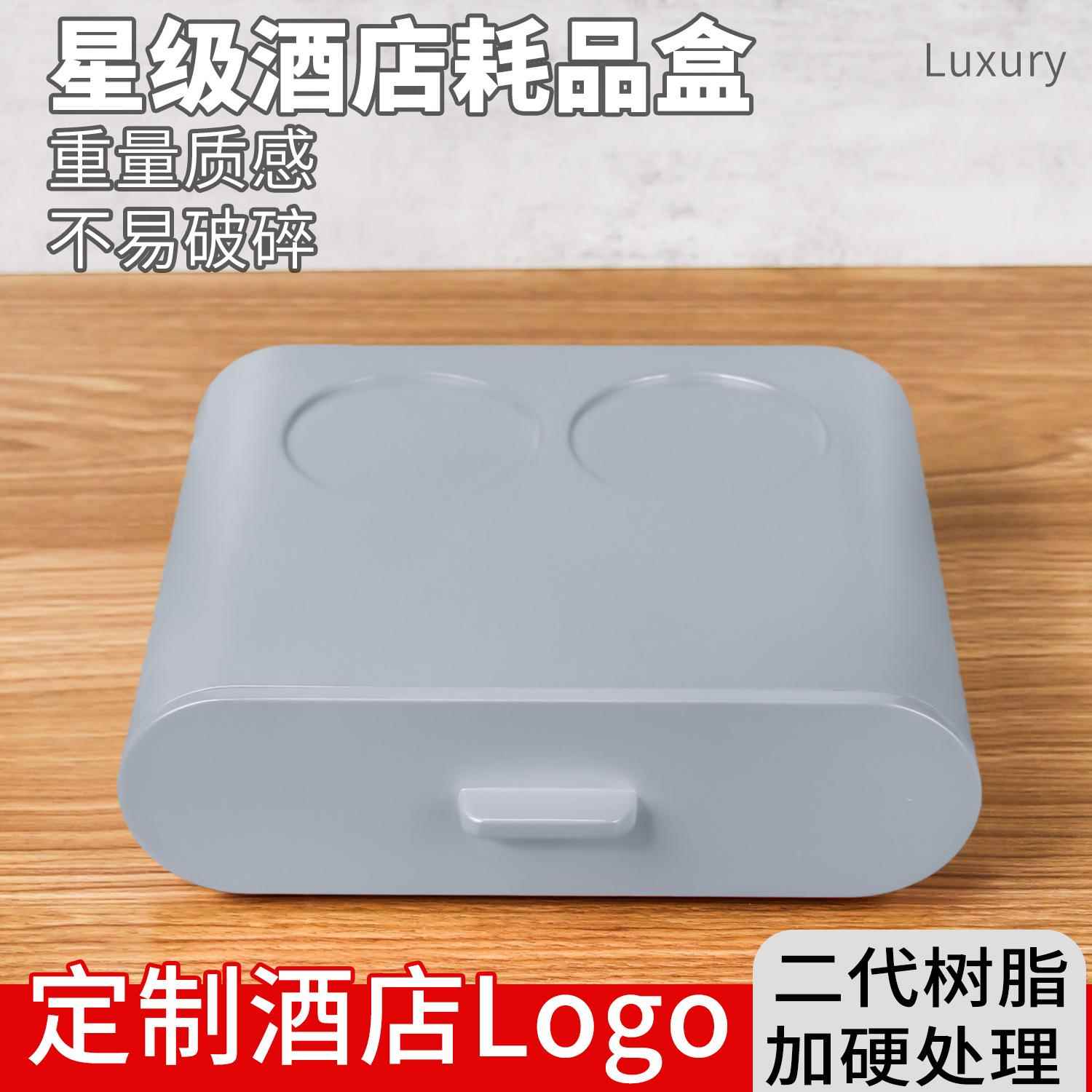 酒店一次性耗品盒 五星级酒店置物盒抽屉 树脂浴室洗漱用品盒子