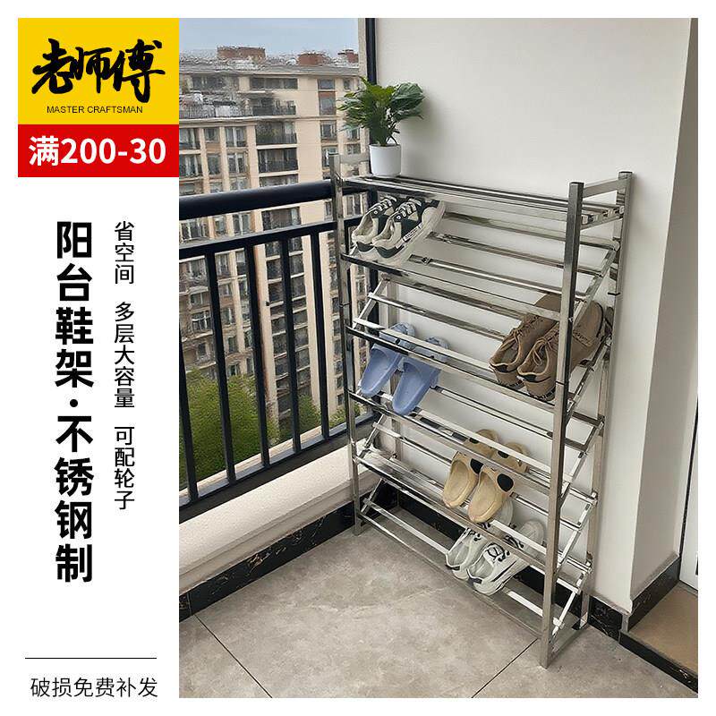 阳台鞋架不锈钢家用落地多层省空间简易窄小门口入户斜放门后鞋柜