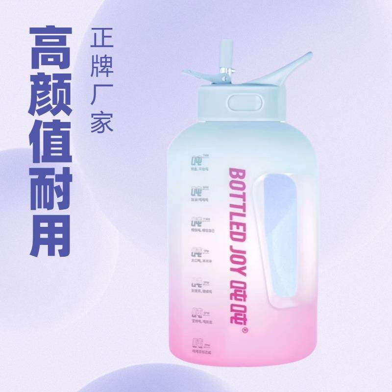 吸管大水壶渐变吨吨桶水果吨吨桶装热水1500ML户外吸管大水壶