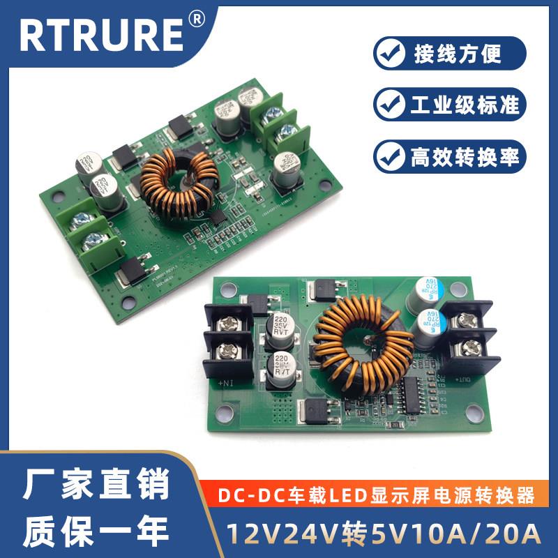 24V12V转5V汽车载led显示屏电源转换器货车24V转12V直流降压模块