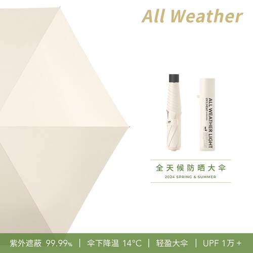 正品本三折遮日伞女轻便商男士大伞防紫阳外晴雨两务用