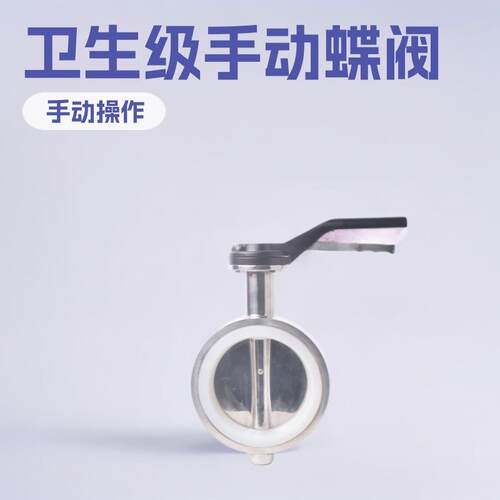 304不锈钢鸭嘴对夹蝶阀卫生级手动广式涡轮法兰对夹D71X-16P-DN50