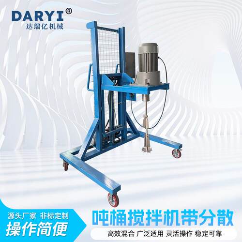 高效率IBC吨桶搅拌机变频调速搅拌机涂料化工溶剂液态肥料1000L