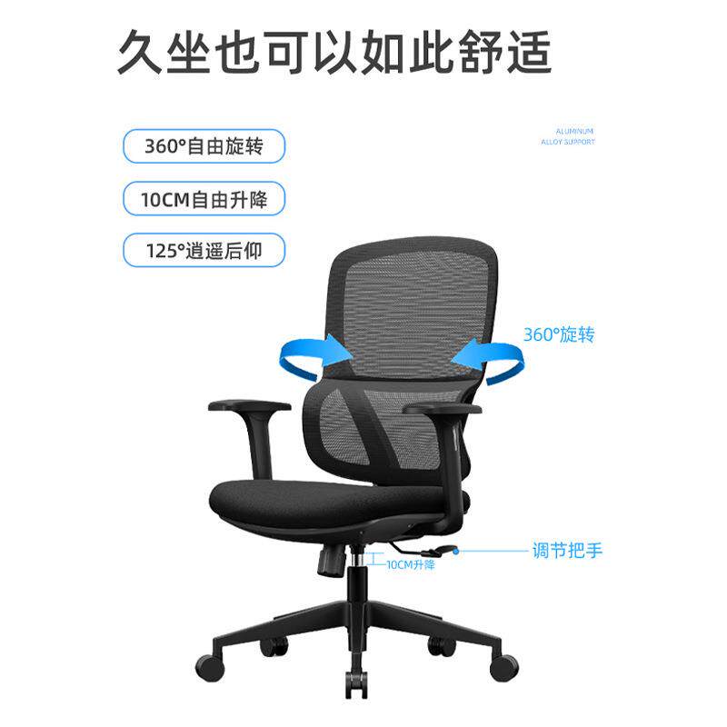 人体工学办公椅海绵坐垫透气网背久坐舒适升降调节旋转电脑电竞椅