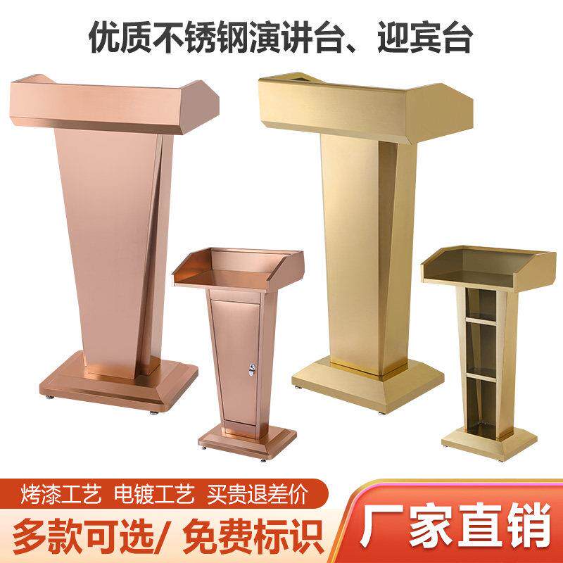 演讲台发言台不锈钢咨 咨客台店面迎宾台接待台导购台讲台桌司仪