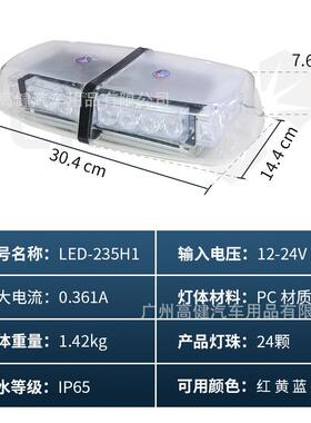 2LE4爆D高亮爆灯闪警示灯MMB汽车车顶应急频闪12V磁吸顶迷你短排