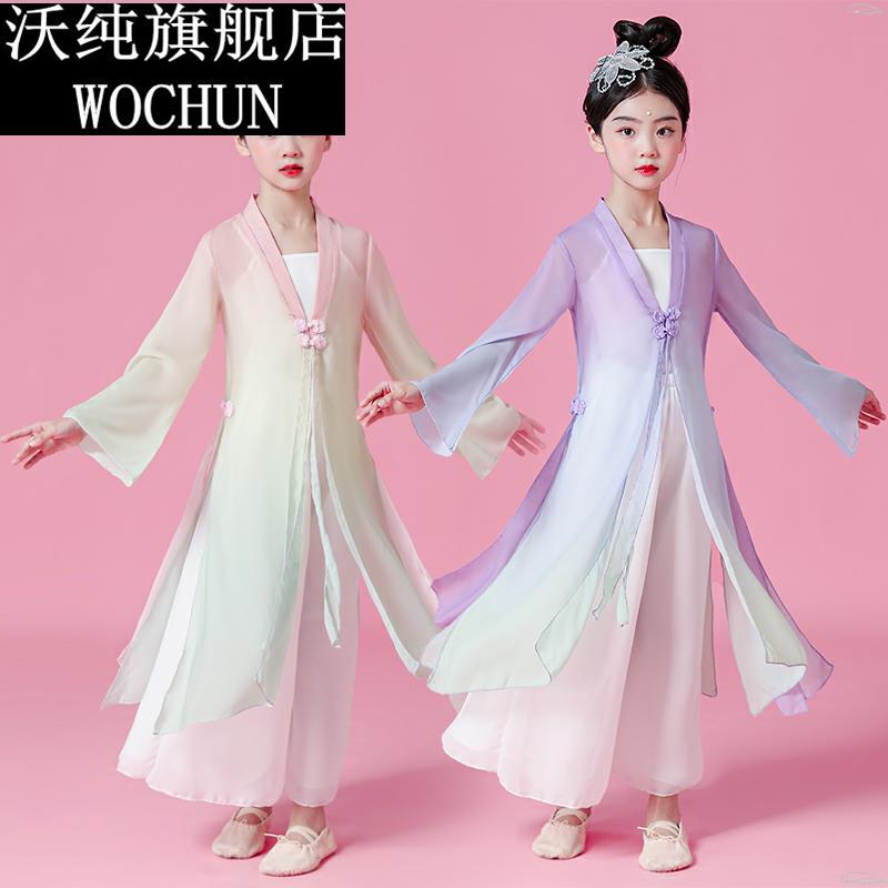 儿童古典舞演出服身韵飘逸练功服中国风扇子舞长衫纱衣女童舞蹈服