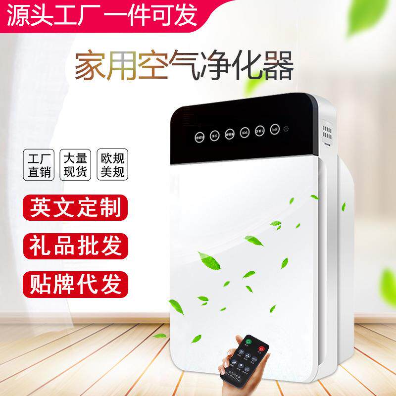 家用负离子空气净化器PM2.5除尘去异味除烟机工厂一件可发净化机