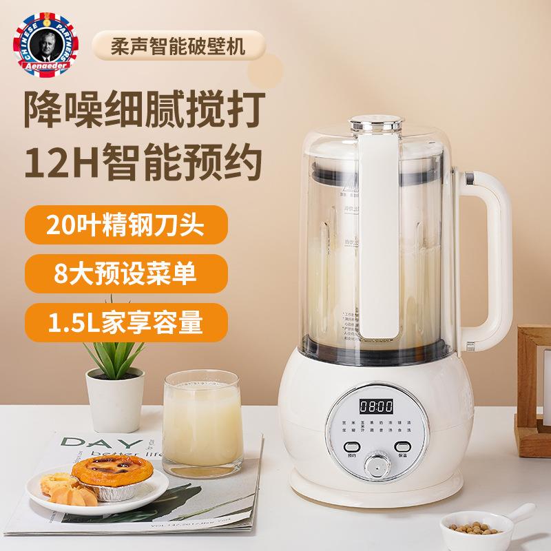 破壁机豆浆机镀钛不粘锅防糊底3-5人免泡免过滤全自动家用静音
