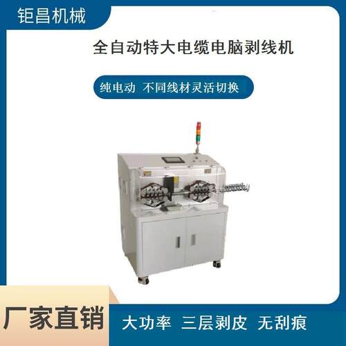 全自动超大平方剥线机伺服剥皮新能源150平方自动裁线剥线机