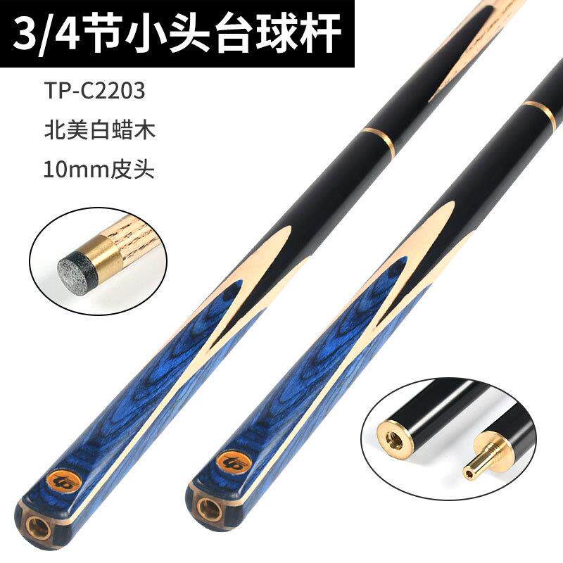 高档台球杆中式黑八英式10mm小头插花台球杆3/4双节斯诺克会员杆