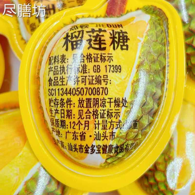 杰顿3D榴莲糖软糖散称500g创意水果味奶糖软糖年货糖果休闲零食品