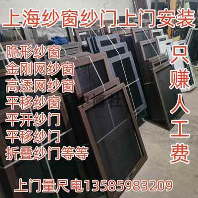 上海纱窗纱门定制铝合金窗户三段式纱窗防蚊隐形折叠纱门上门安装