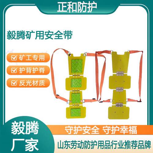 矿工专用安全带 甲板式安全背夹 矿用防砸安全背夹反光条安全背夹